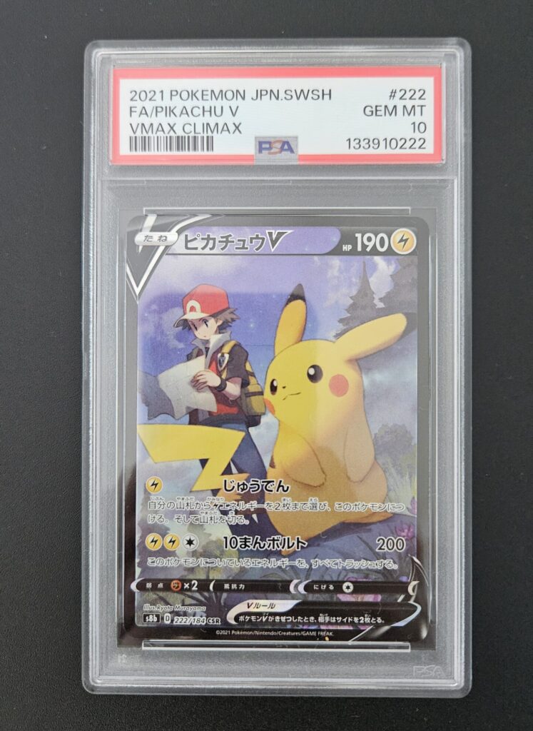 Pikachu V #222 Pokemon Japanese VMAX